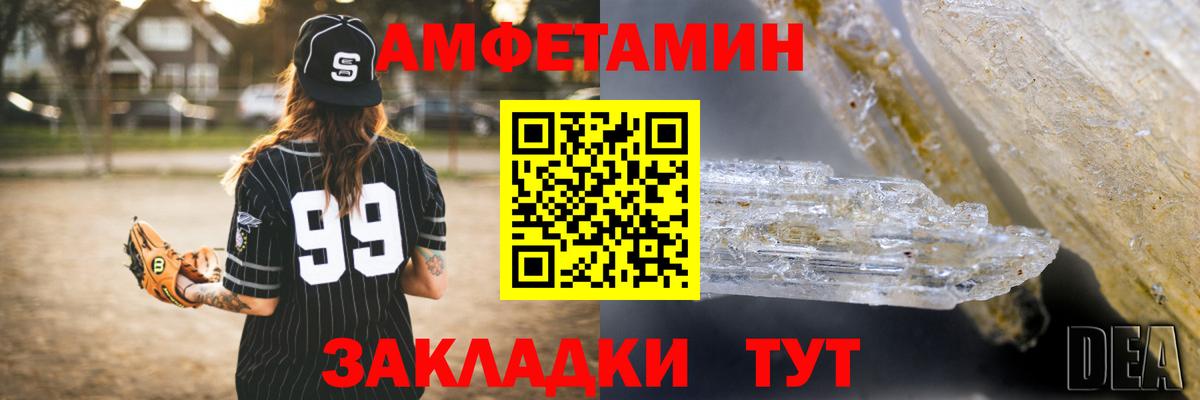 АМФЕТАМИН 98% Азов