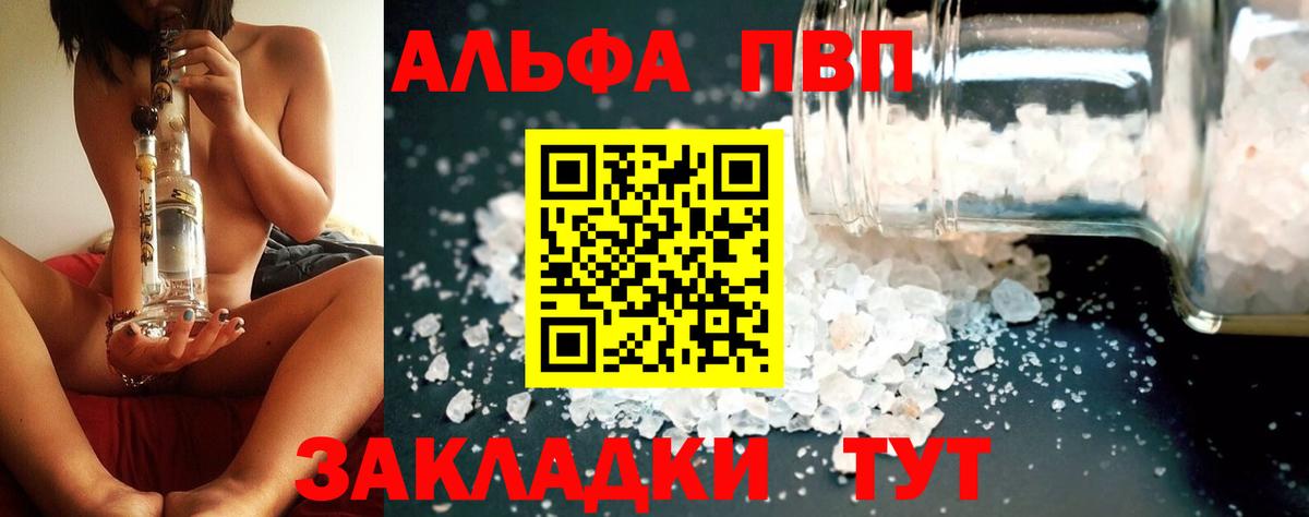 Alpha-PVP Crystall Азов
