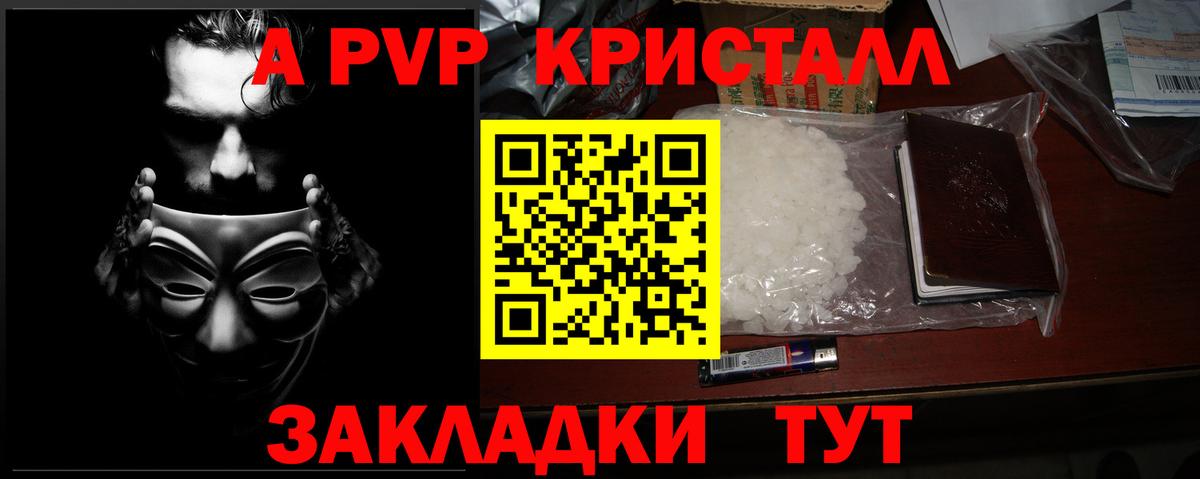 Alpha-PVP крисы CK  Alpha PVP  A-PVP кристаллы  Азов  Вход с VPN  A PVP СК КРИС 
