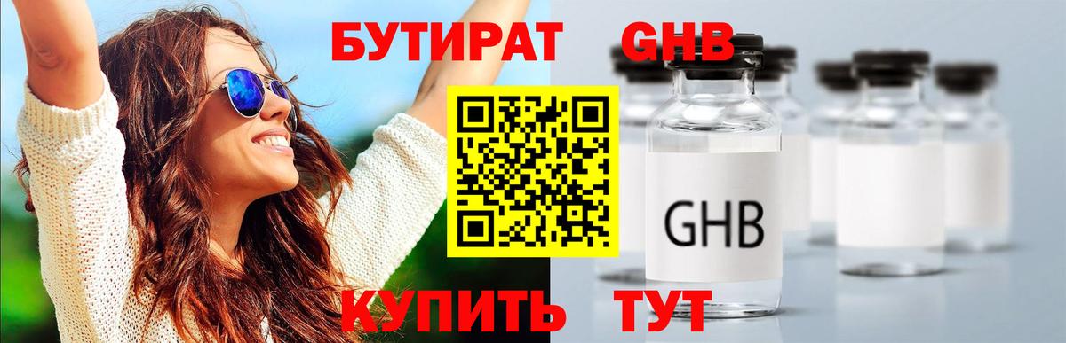 Азов  Бутират  Вход с VPN  Бутират вода 