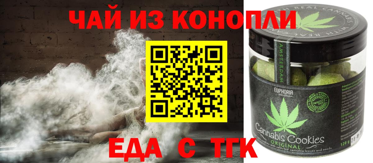 Азов  Canna-Cookies марихуана  Вход с VPN 