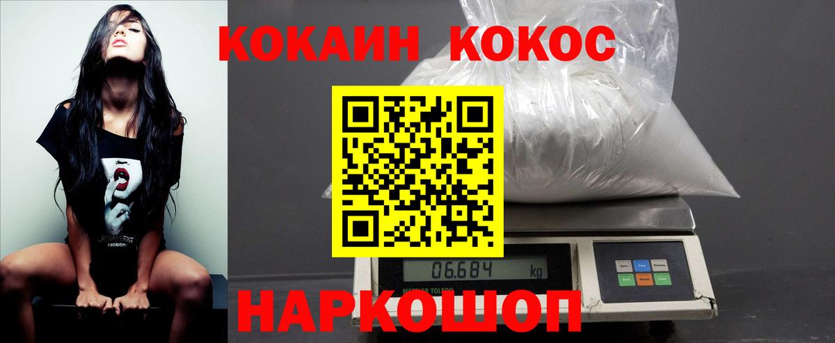 COCAIN VHQ  Вход с VPN  Азов  COCAIN 99% 