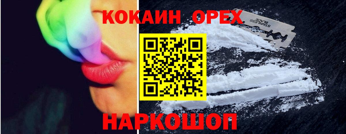 КОКАИН Columbia Азов