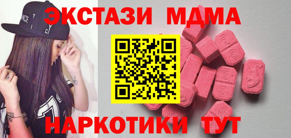 Экстази 300 mg Азов