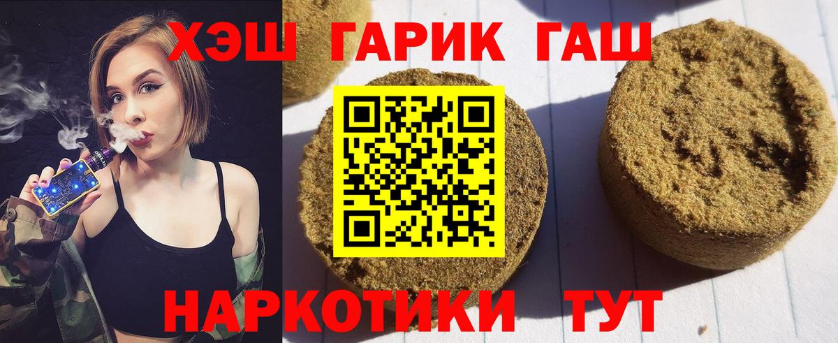 ГАШ  ГАШ Premium  ГАШИШ ice o lator  что такое   Азов  Вход с VPN 