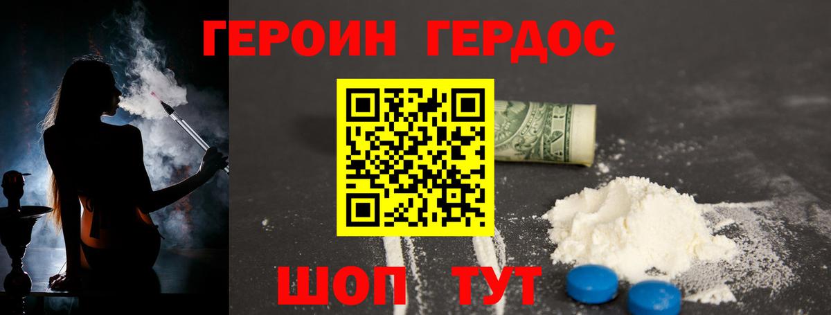 ГЕРОИН афганец  Вход с VPN  Героин  Азов 
