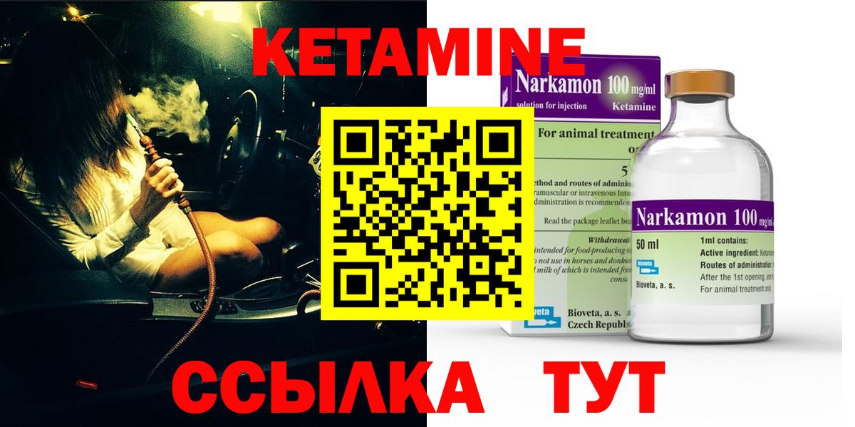 КЕТАМИН ketamine Азов