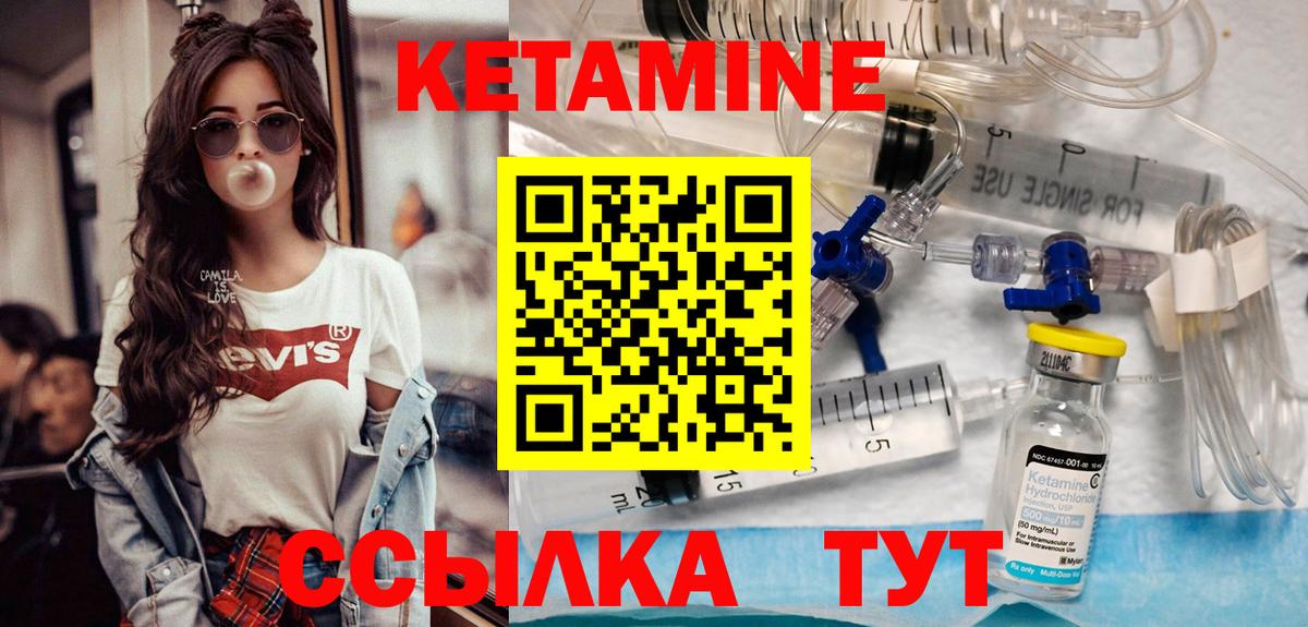 КЕТАМИН ketamine  мега как войти  Азов  Вход с VPN 