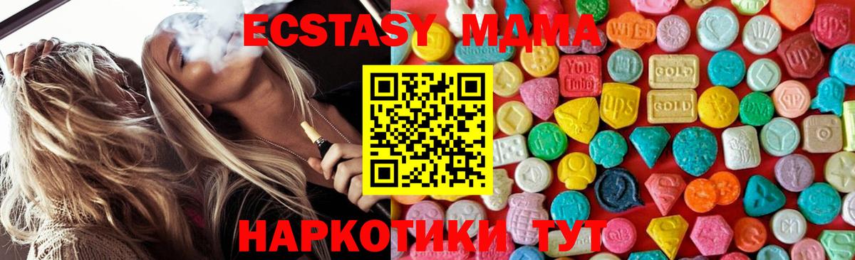 Азов  MDMA  Вход с VPN  МДМА Molly 