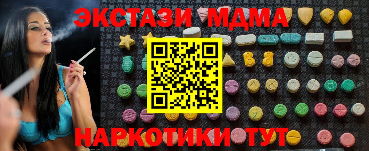 MDMA crystal Азов