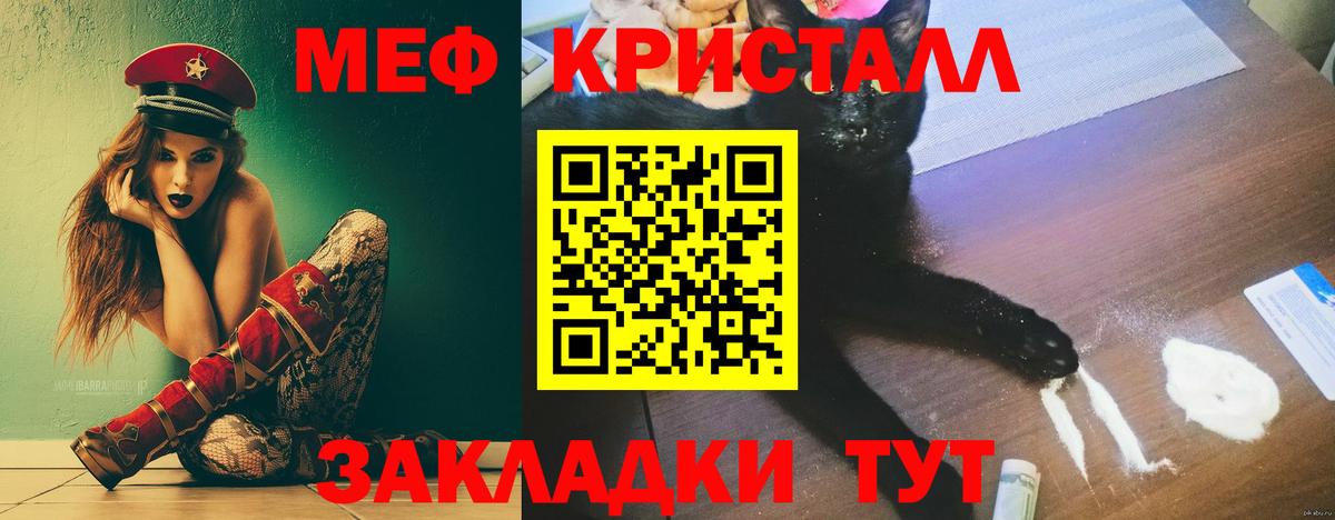 МЕФ  Меф mephedrone  Меф мяу мяу  Вход с VPN  Азов 