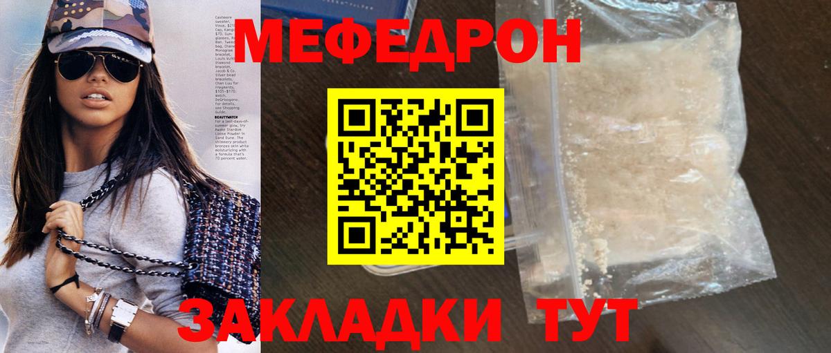 Мефедрон Азов
