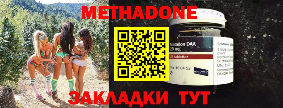 мориарти официальный сайт  Метадон кристалл  Метадон VHQ  Вход с VPN  Азов 