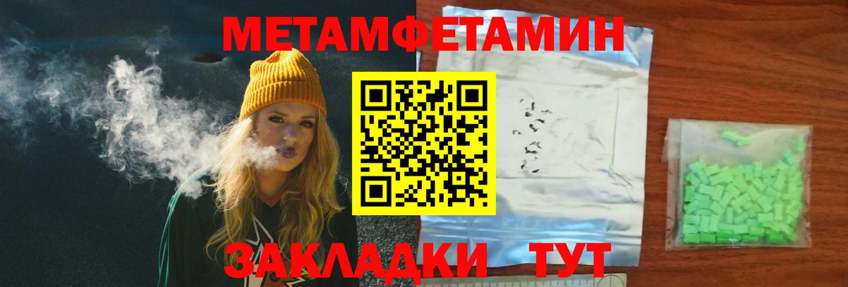 МЕТАМФЕТАМИН винт Азов