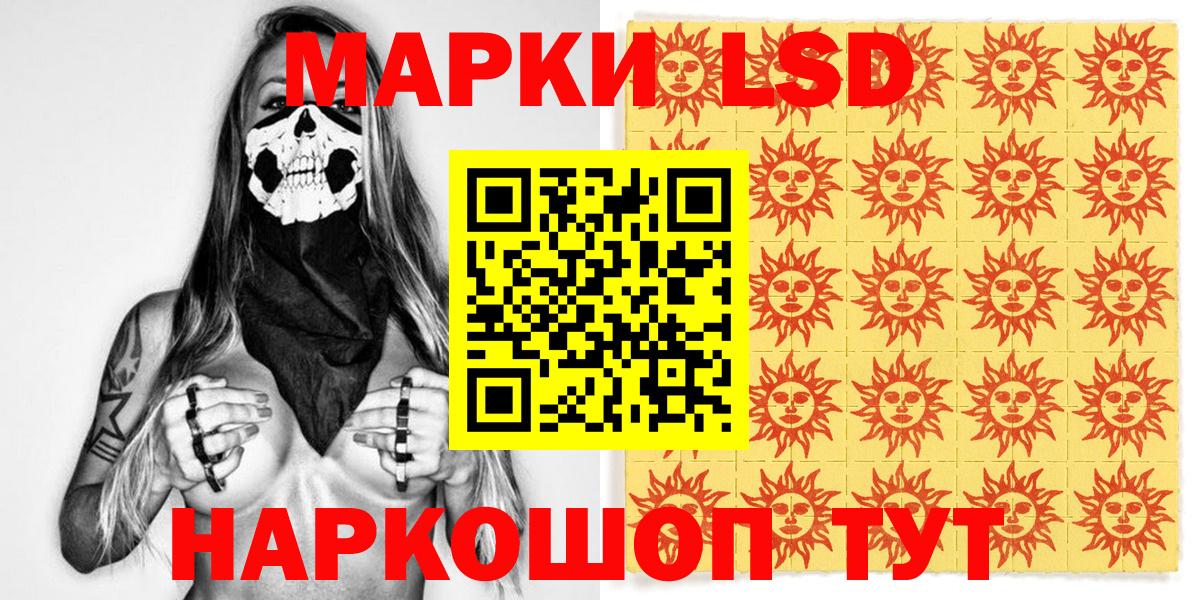Марки NBOMe 1,8мг Азов