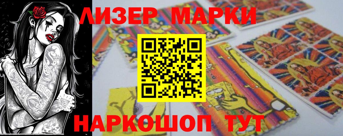 Марки NBOMe 1500мкг  Вход с VPN  дарнет шоп  Наркотические марки  Марки NBOMe 1500мкг  Азов 