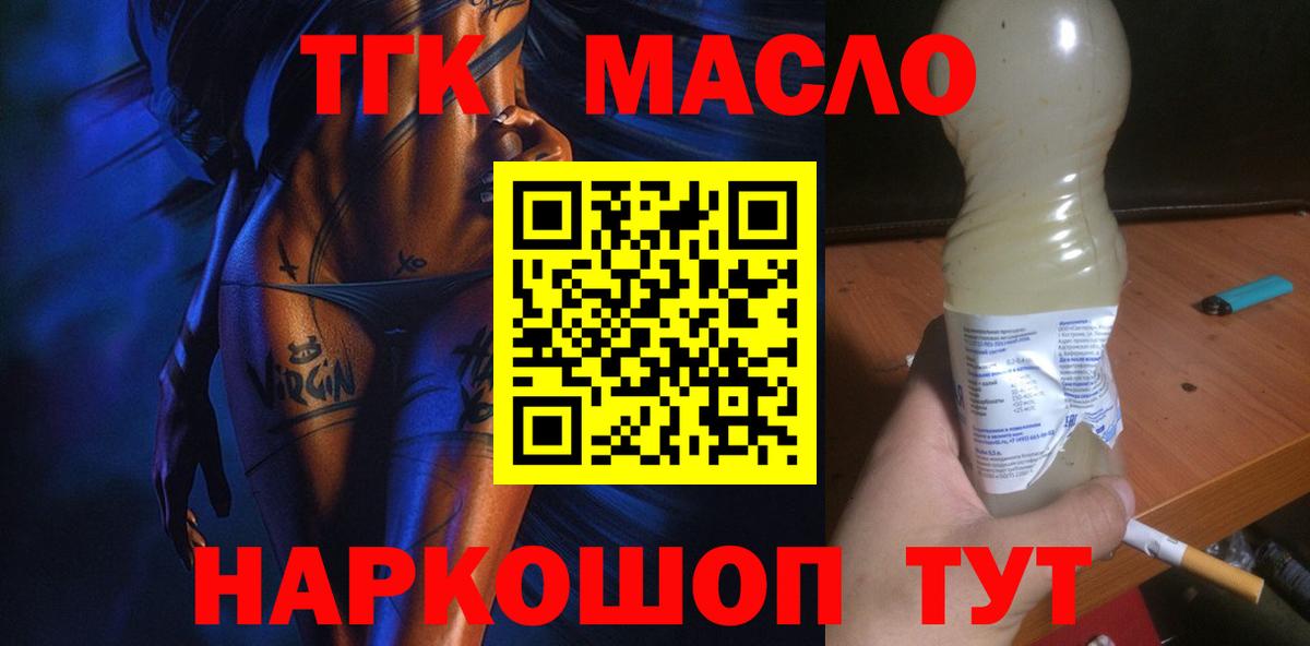 Дистиллят ТГК концентрат Азов